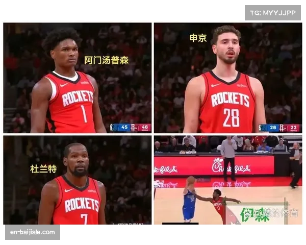 火箭阿门汤普森防守经验不足 申京移动速度偏慢成首发阵容隐忧